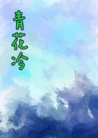 蜀山掌门系统