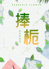 你怎么还不分手