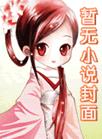 往复