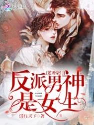 [原神] 幼驯染竟是暗夜英雄