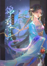 始乱终弃了恋综男主后