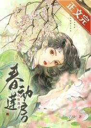 为女王献上权杖[无限]