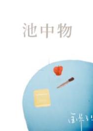 [历史同人] 吕雉打工养我