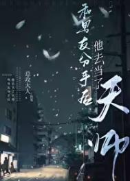 游戏角色串门后[星际]