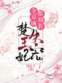 女二上位计划