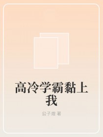 [排球少年] 不做闺蜜