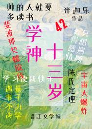 庶长子生存守则