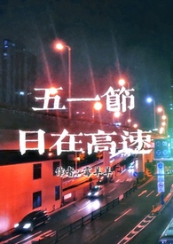 快穿之愚姐不好惹