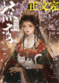 [排球少年同人] 影山君好像是认真的