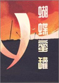 [综漫] 病弱兄长模拟器