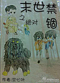绵绵