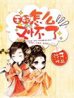 重生后她只能做外室