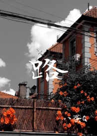 唐僧打怪神豪系统