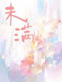 就这样修仙了