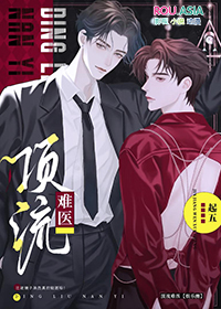 弹幕总说我和男主是一对