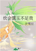 我对钱真没兴趣