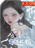 一妃虽晚不须嗟