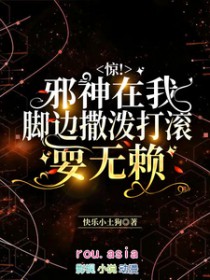 我靠吸阳气成了修仙界万人迷