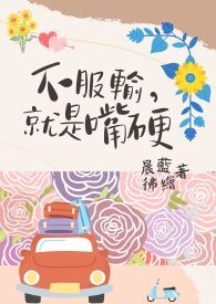 母女大作战