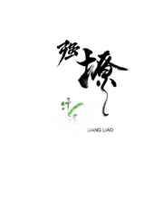 地底三千米备忘