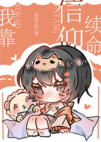 修仙靠舔盒