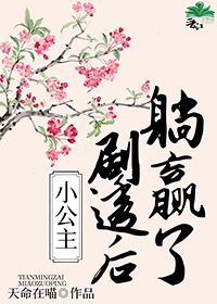 重生娇妻：御先生，别来无恙