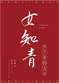 还珠之逆爱