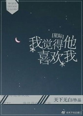 春日新婚