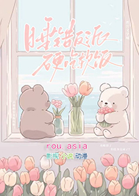 病弱反派试图拯救美强惨