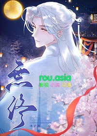 风月谒