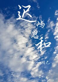 [HP] 白热永恒