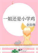 听说有人要潜我？[娱乐圈]
