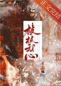 旧日朋友[重生]
