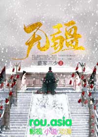 春色烧骨