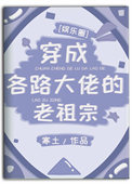 距末世还剩30天[囤货]