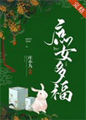 献祭成神