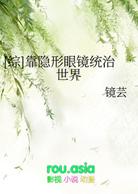 穿成狗血文男主他爸[女穿男]