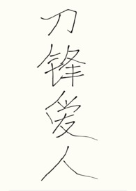植物大复苏[天灾]