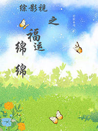 清冷隐士追求指南(美食)
