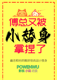 报错仇后被疯批独占了