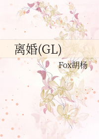 极品歌妃：王爷，请留步