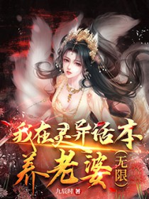 被退婚后，我养了个老男人