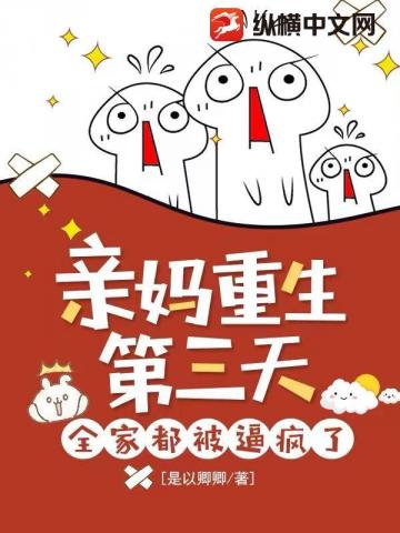 假男友太喜欢我怎么办