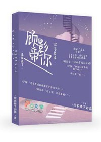 焚心赌约