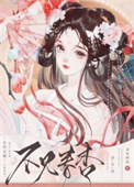 刺：玫瑰与月光