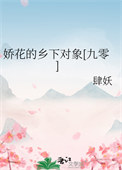 末世大佬的乖萌小丧尸