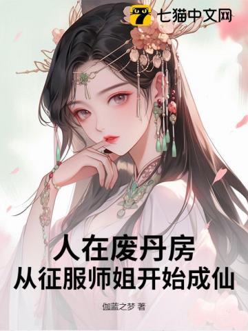 重生白富美致富日常