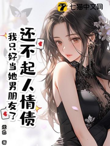 粉毛萝莉，想要缔造最强