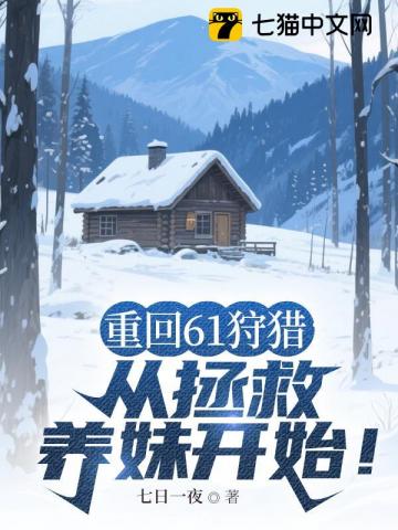 这烂世界她非救不可吗