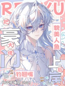 开局一个小木屋[荒星种田]
